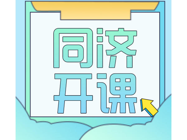2021年一级造价工程师冲刺班近期开课！