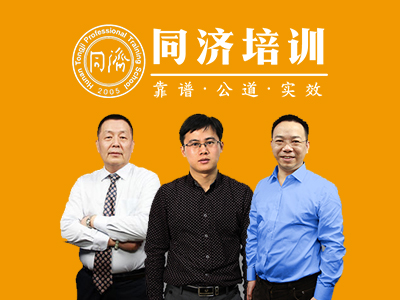 二级建造师
