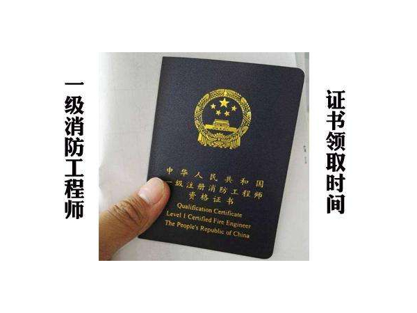 2019年度长沙考区一级消防资格考试考后资格复审的公告