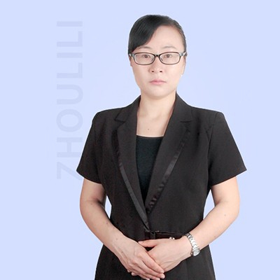 周莉莉