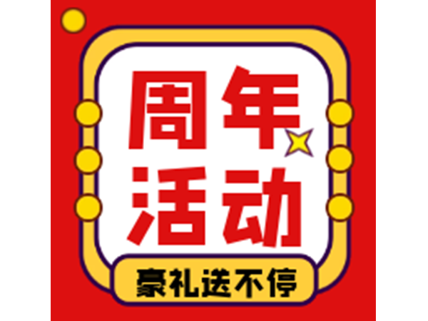 同济培训十七周年庆典