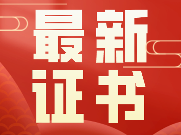 工程界新证书！考过月薪高达15000/月，中铁、中建都在疯狂抢人！