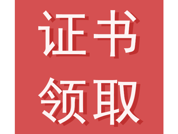 监理工程师考试合格后多长时间拿证