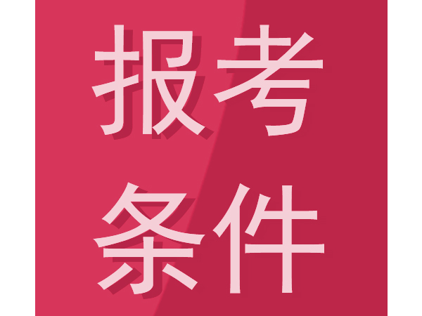2022年全国监理工程师备考指南