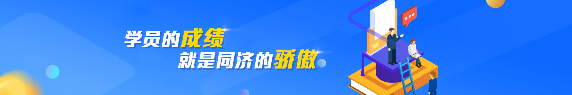 湖南同济培训