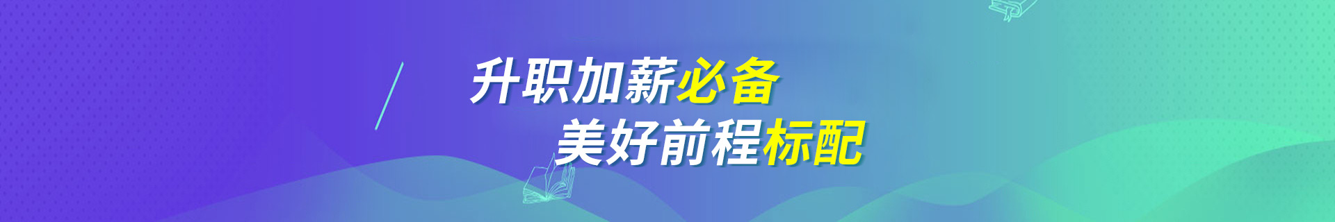 资格考证
