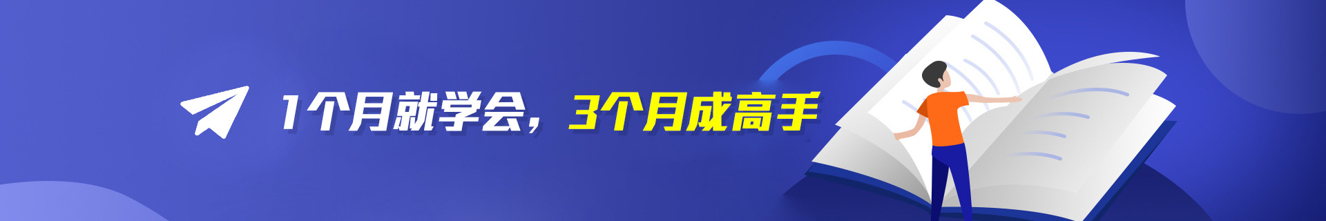 就业实操