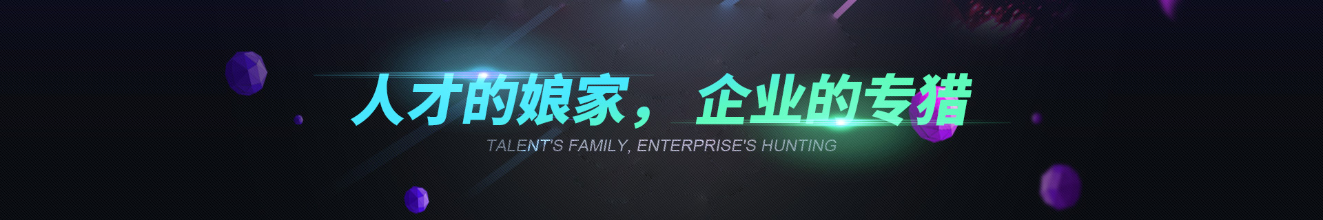 人才开发