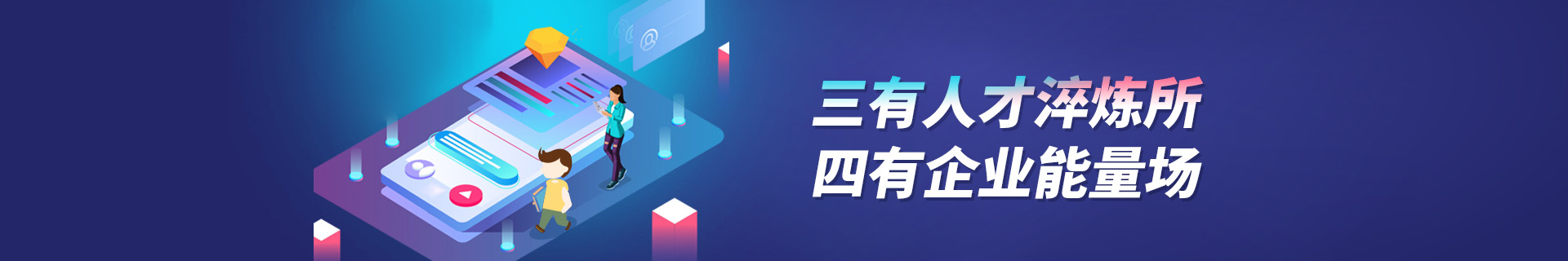 精益学院