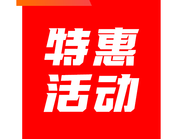 同济培训双12特惠狂欢