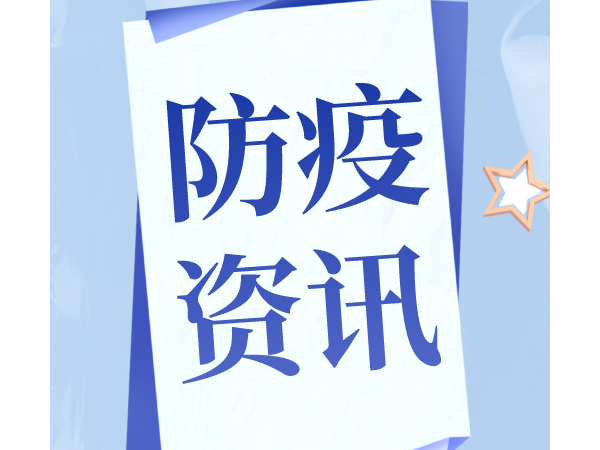 湖南省2021年度一级造价工程师资格考试考生新冠肺炎疫情防控告知书