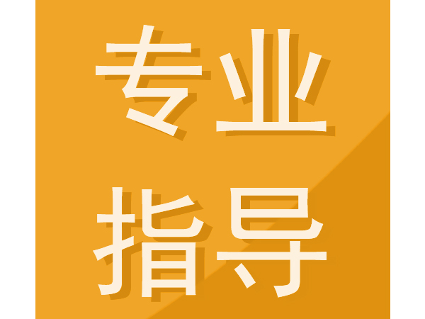 二级建造师各专业就业方向