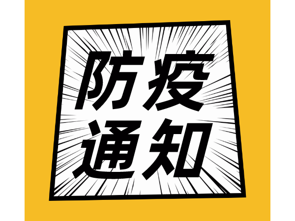 湖南、江苏与黑龙江发布2021考试防疫通知！这些情况不得参加考试！