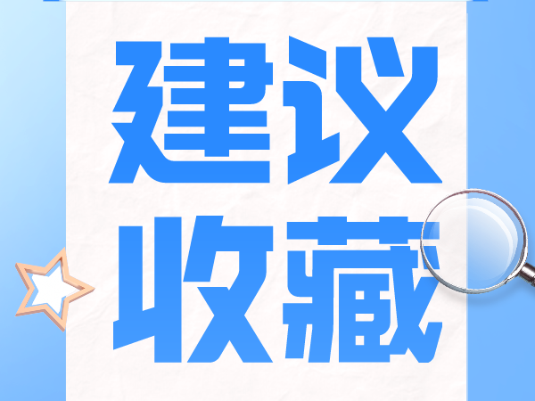 工程投标中常犯的115个错误，建议收藏！