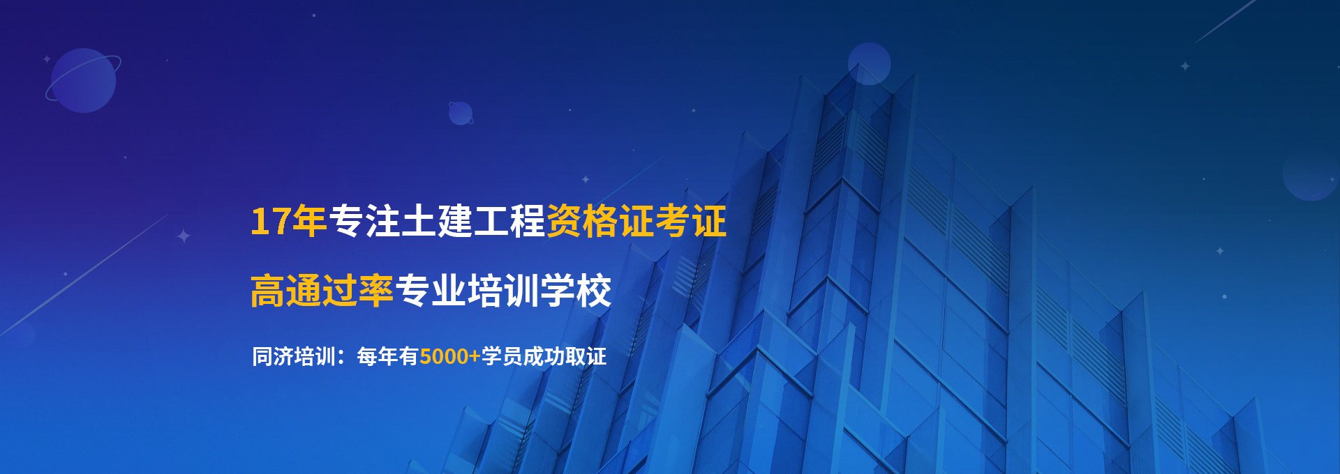 工程建设人才黄埔军校