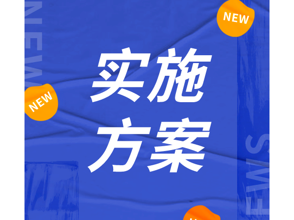 湖南│住建厅印发湖南省绿色建造试点实施方案