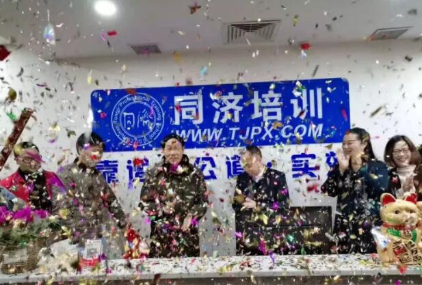 同济邵阳校区开业大吉