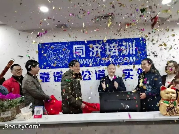 同济培训邵阳校区开业