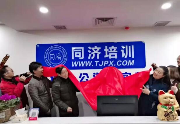 同济邵阳校区揭牌开业